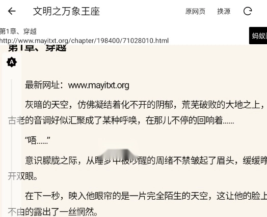元气小说