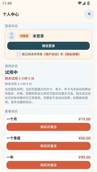 叠图助手