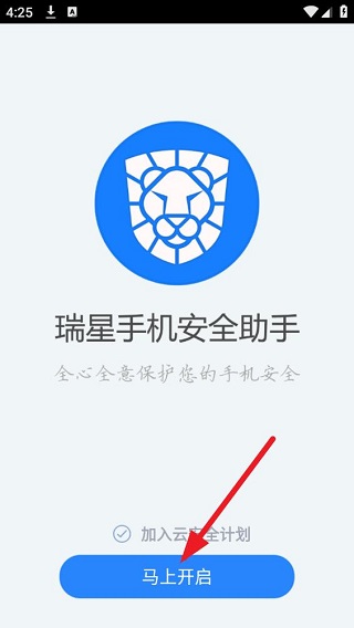 瑞星手机安全助手