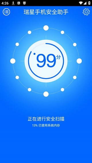 瑞星手机安全助手