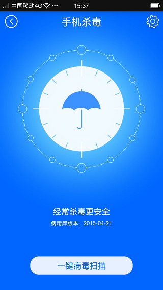 瑞星手机安全助手