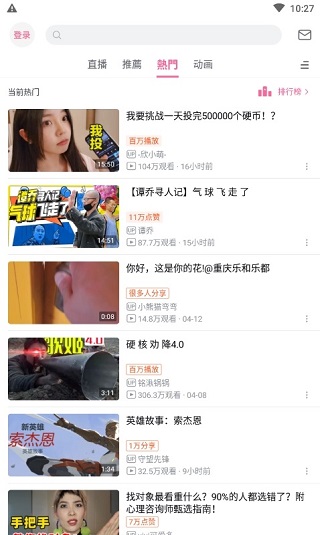 b站港澳台版
