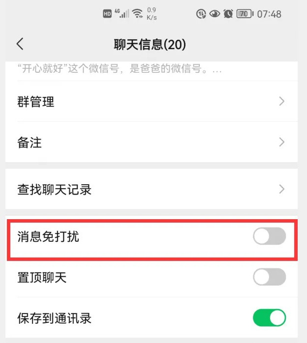 华为红包助手最新版本