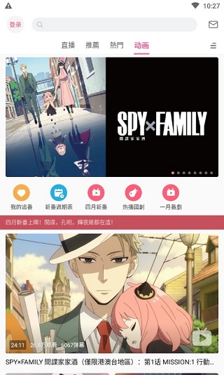 b站港澳台版