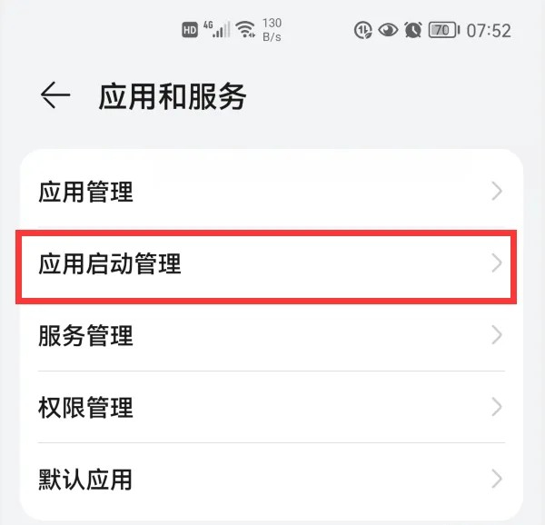 华为红包助手最新版本
