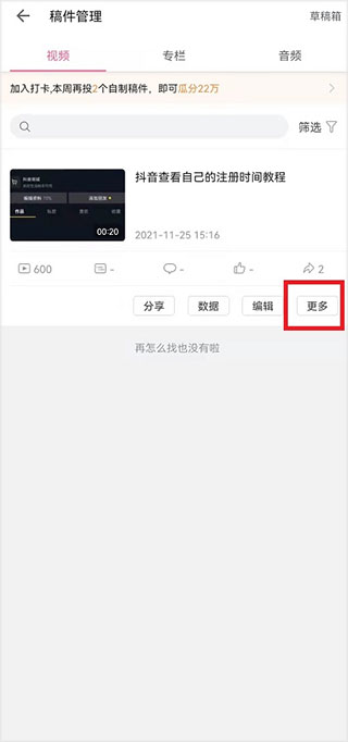 b站港澳台版
