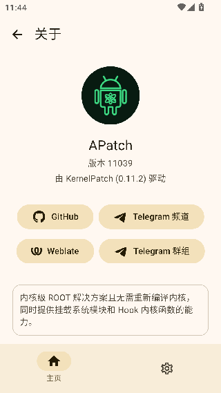 APatch