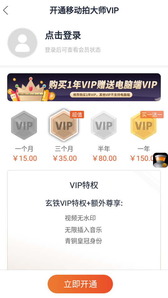 拍大师手机版