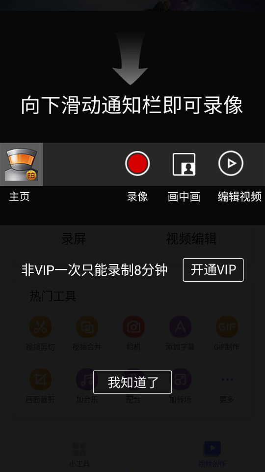 拍大师手机版