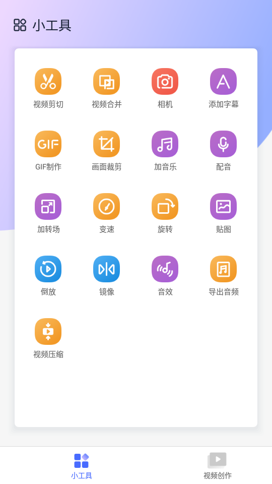 拍大师手机版