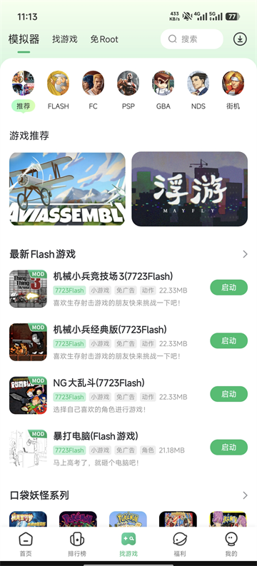游戏蜂窝
