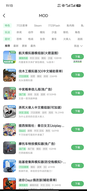 游戏蜂窝