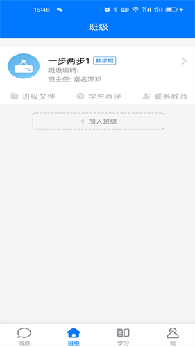 人人通空间