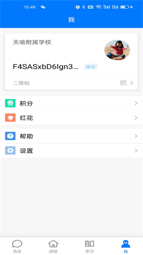 人人通空间