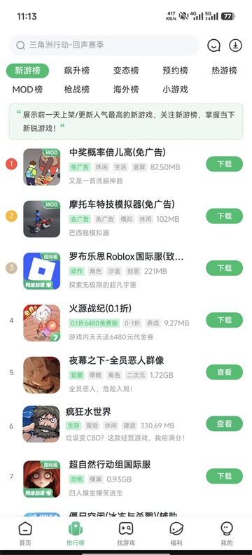 游戏蜂窝