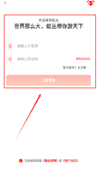 蚁丛旅游
