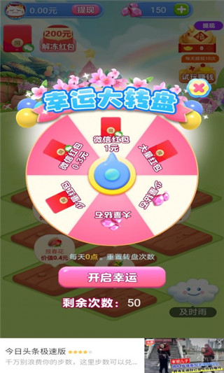 全民花园