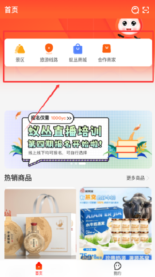 蚁丛旅游