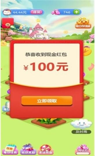全民花园
