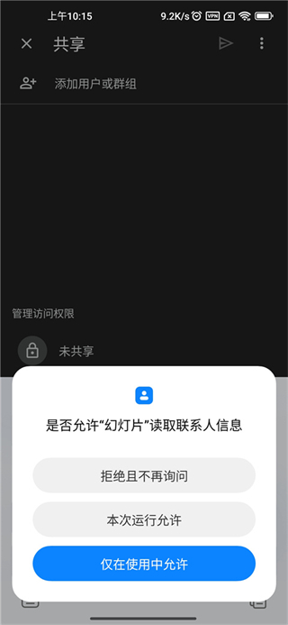 google幻灯片