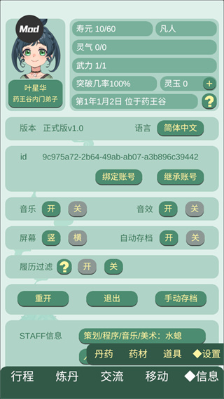 药王谷女修修炼手札