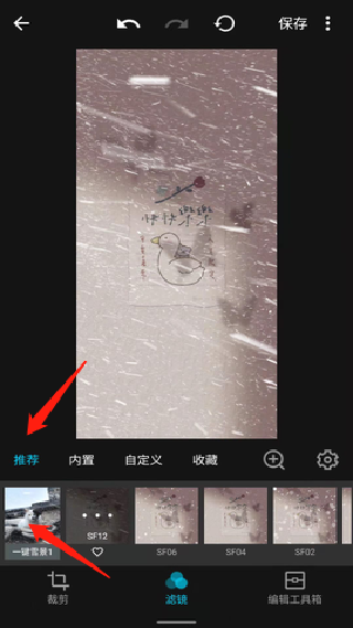 MIX滤镜大师