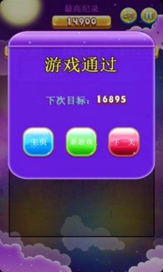 魔法消消看