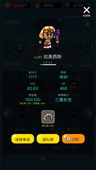 红色兄弟勇者团