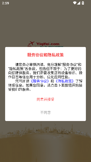 一起飞