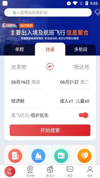 一起飞