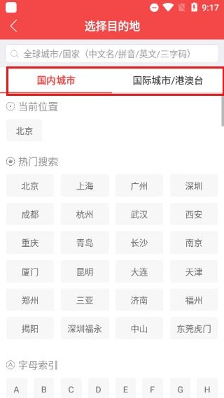 一起飞
