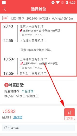 一起飞