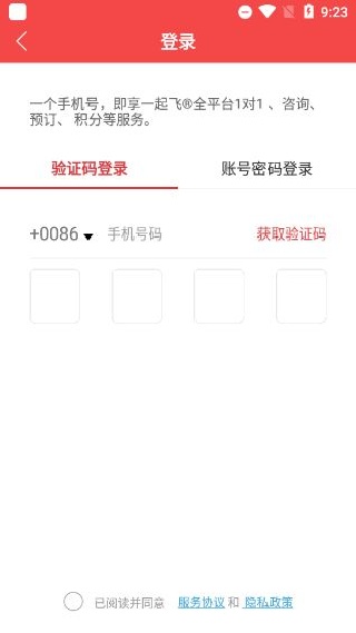 一起飞