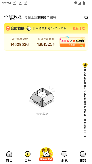 买号猫