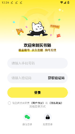 买号猫