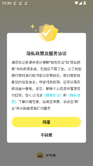 买号猫