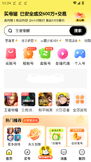 买号猫