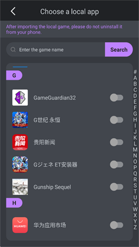 GG修改器免root最新版