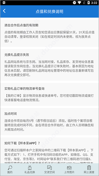 样本家