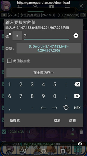 GG修改器免root最新版