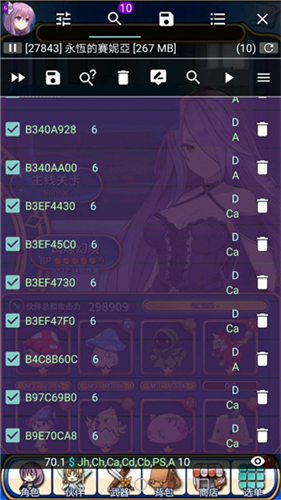 GG修改器免root最新版