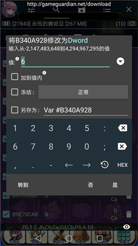 GG修改器免root最新版