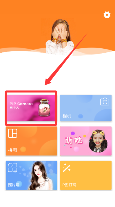 画中人