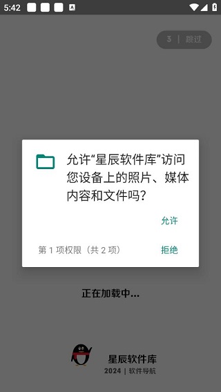 星辰软件库