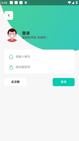 星辰软件库