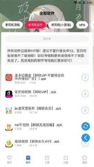 星辰软件库
