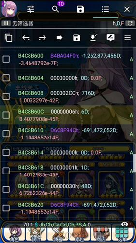 GG修改器免root最新版