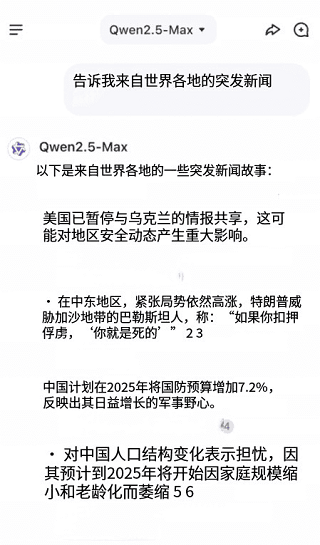 QwenChat