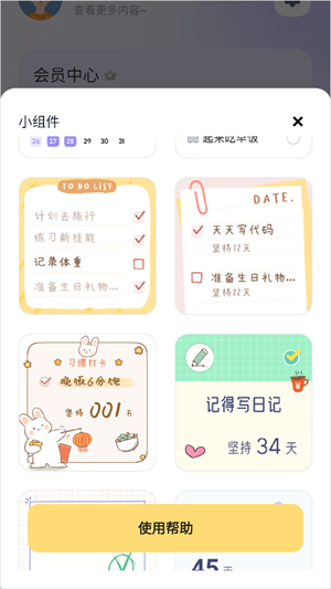 Time盒子