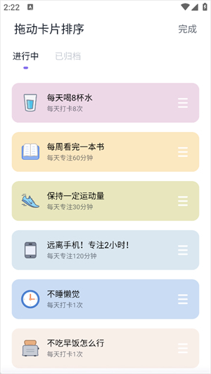 Time盒子
